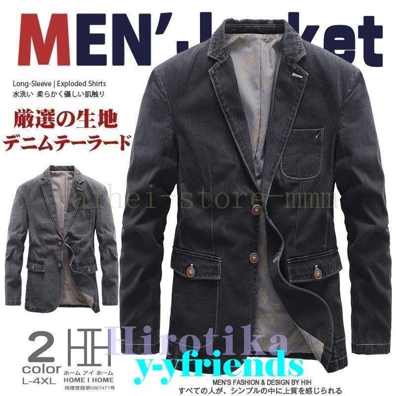 デニムテーラードジャケット メンズ ブレザー 2ボタン カジュアル 紳士服 デニムジャケット アウター スタイリッシュ Hei 7362wtqqn タイヘイストア 通販 Yahoo ショッピング