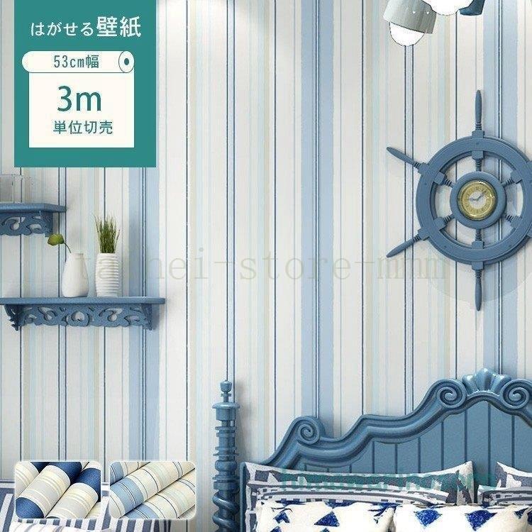西海岸風 壁紙シール ライン 貼ってはがせる ストライプ シンプル 子供部屋 北欧 インテリア オシャレ Hei 38krhul タイヘイストア 通販 Yahoo ショッピング