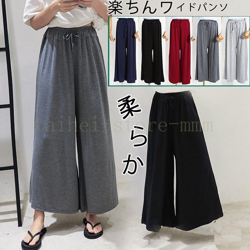 ワイドパンツ ガウチョレディースオシャレ ウエストゴム 薄手 ボトムス ガウチョパンツ ワイドパンツ スカーチョ ルームウェアー カジュアル無地 ロング丈