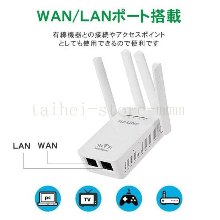 WAVLINK 中継機 300Mbps WIFI 無線LAN中継器 アクセス ポイント ワイヤレス ルータ リピーター AP wifi  ブースター信号増幅器 11n g 上品な