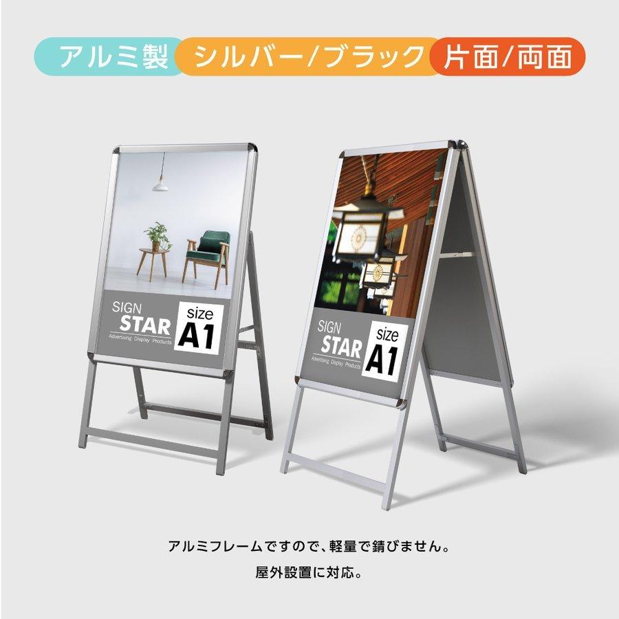 A型スタンド看板　2点セット　シルバー（A1サイズスタンド看板、ウェイトアーム）　2set-a1-s　グリップ式　屋外看板　片面　A型看板　W640ｍｍ×H1225ｍｍ　前面開閉式