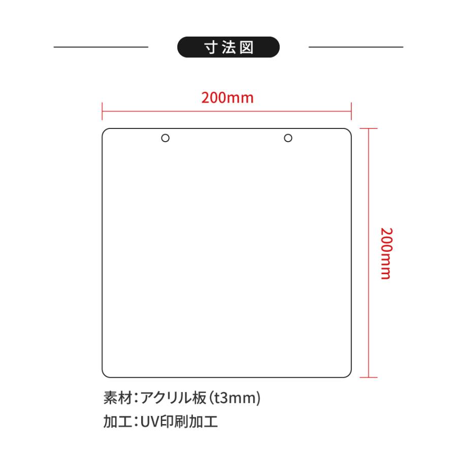 アクリル製看板 200mm×200mm open closed 準備中 営業中 両面