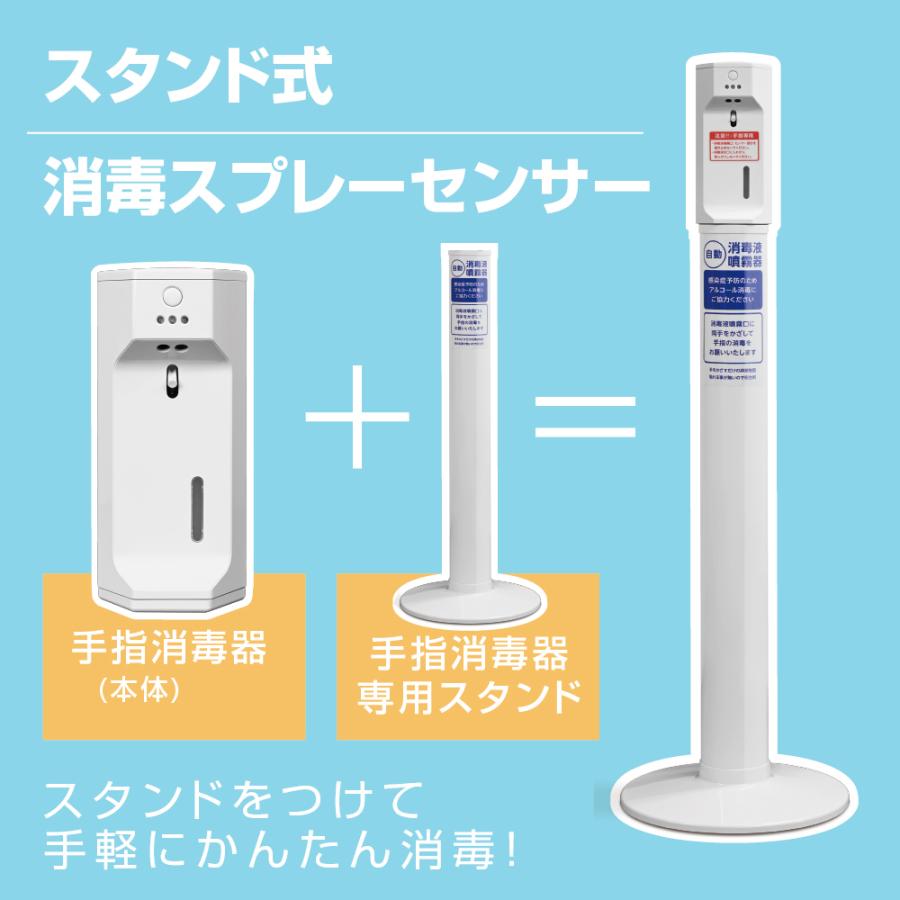 送料無料]非接触 センサー式 消毒液ディスペンサー スチールスタンド 