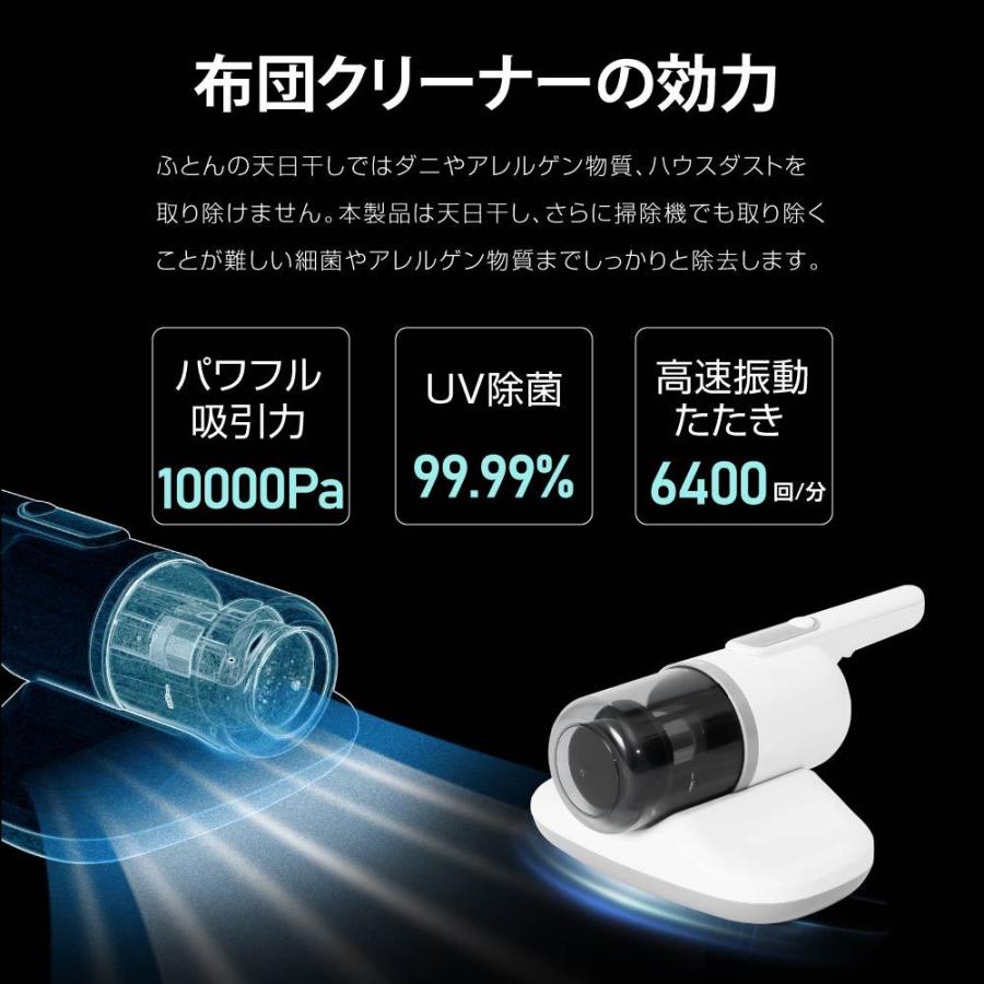 布団クリーナー ダニ 超吸引 布団 掃除機 UV ふとんたたき 絨毯 ソファ