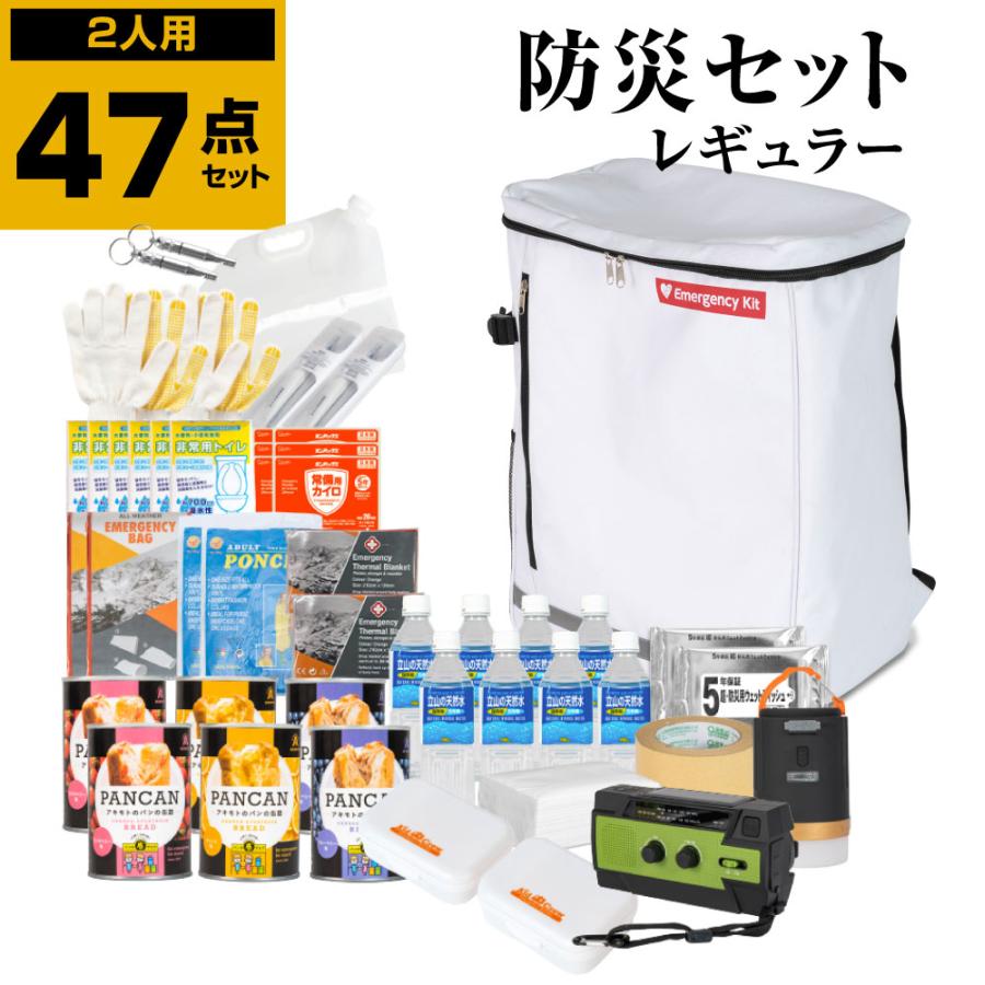 防災セット2人用 即納 防災グッズ 防災セット 2人用 食品付き 70点 避難セット