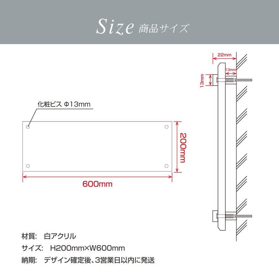 白アクリル看板 化粧ビス止めタイプ h200×w600mm 清潔感がある白