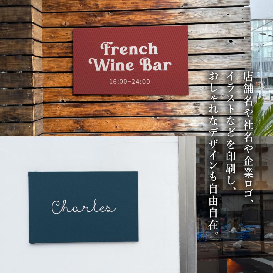 データ入稿無料】 日本製 屋外用 看板 名入れオーダー プレート看板