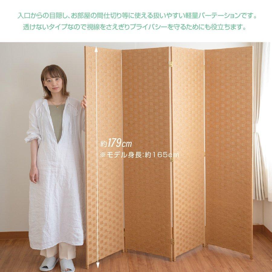 55 Off 4連 ローパーテーション 間仕切り 屏風 スクリーン インテリア 目隠し 折りたたみ 紙縒 編み込み おしゃれ パーテーション オフィス 事務所 Ilp 4p180 Aynaelda Com