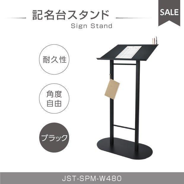 送料無料】（記名台スタンド）順番待ち記名台 ブラック 日本自社工場
