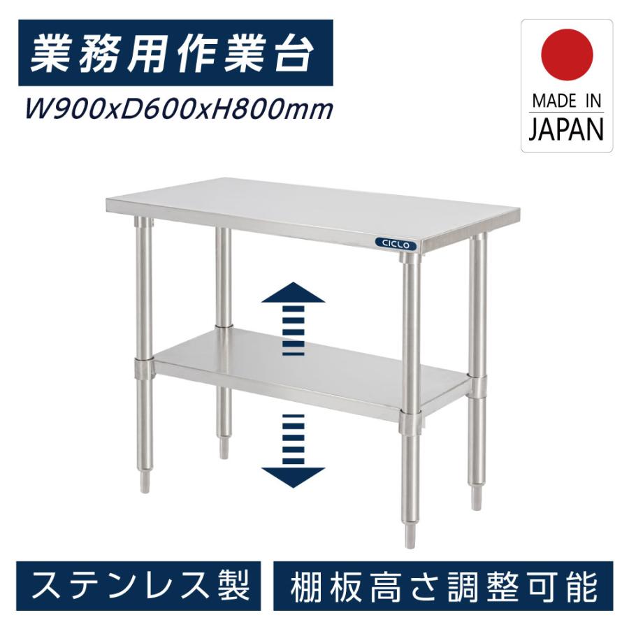 日本製造 ステンレス製 業務用 W90×H80×D60cm 置棚 作業台棚 日本製造 ステンレス製 業務用 W90×H80×D60cm 置棚 作業台棚