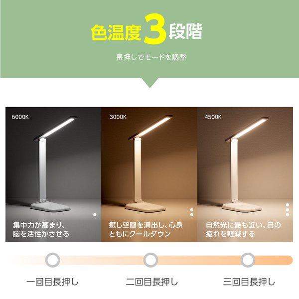 あすつく 目に優しい led デスクライト ワイヤレス充電対応 qi対応 タッチパネル おしゃれ 三段階調光 調色 usbコンセント付き 学習机 ldl-j322｜taihei1-store｜05