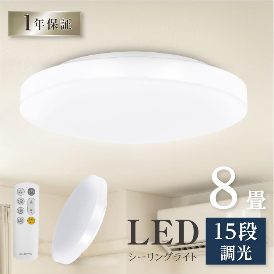 シーリングライト LED おしゃれ 33W 15段階調光 リモコン付 北欧風
