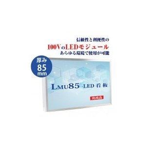 看板　ledファサード/壁面看板　薄型内照式w1300mm×h900mm　lmu-10014