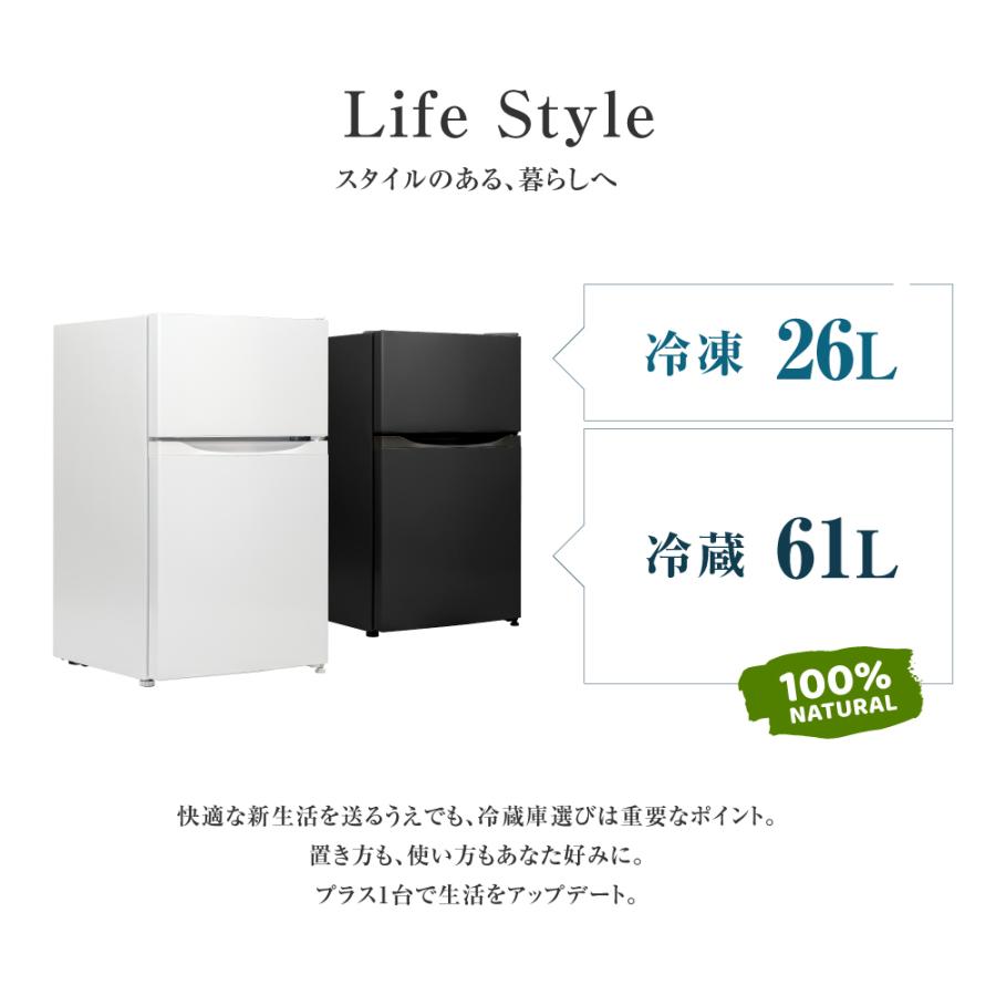 冷蔵庫 小型 2ドア 一人暮らし 87L 冷蔵 61L 冷凍 26L 家庭用 冷凍庫 