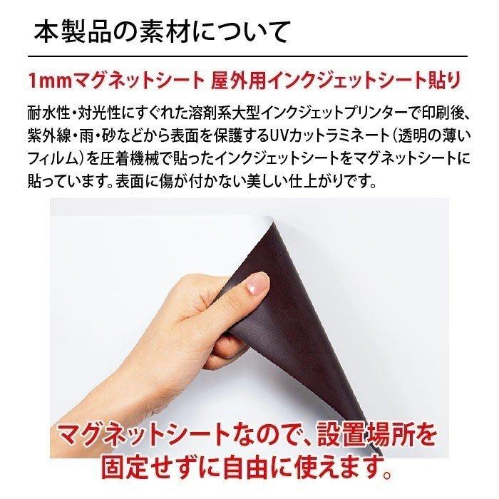 送料無料 防犯パトロール中 厚み1mmの強力なマグネットシートw350×h120mm団体名や学校名、社名等記入する事ができます。magnet-sheet-060｜taihei1-store｜05