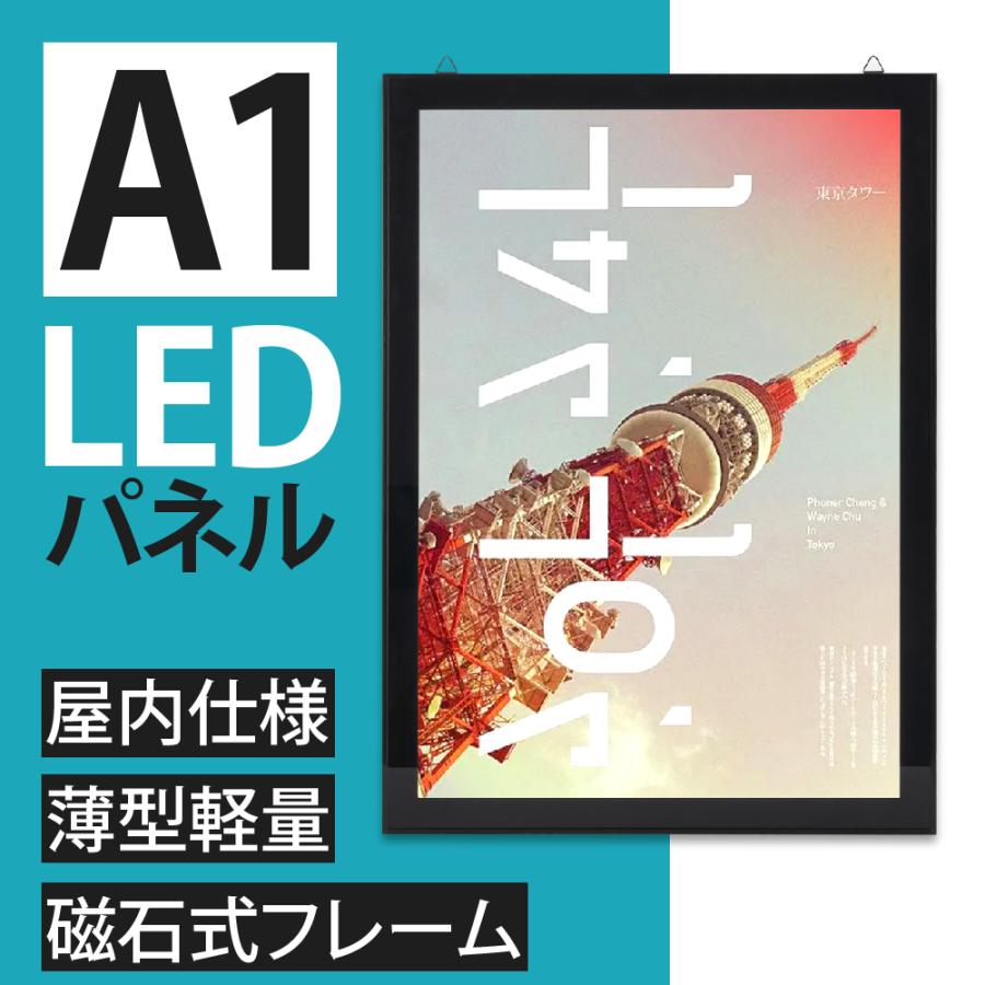 ledポスターパネル w63.2xh87.8xd2.3cm ポスターフレーム