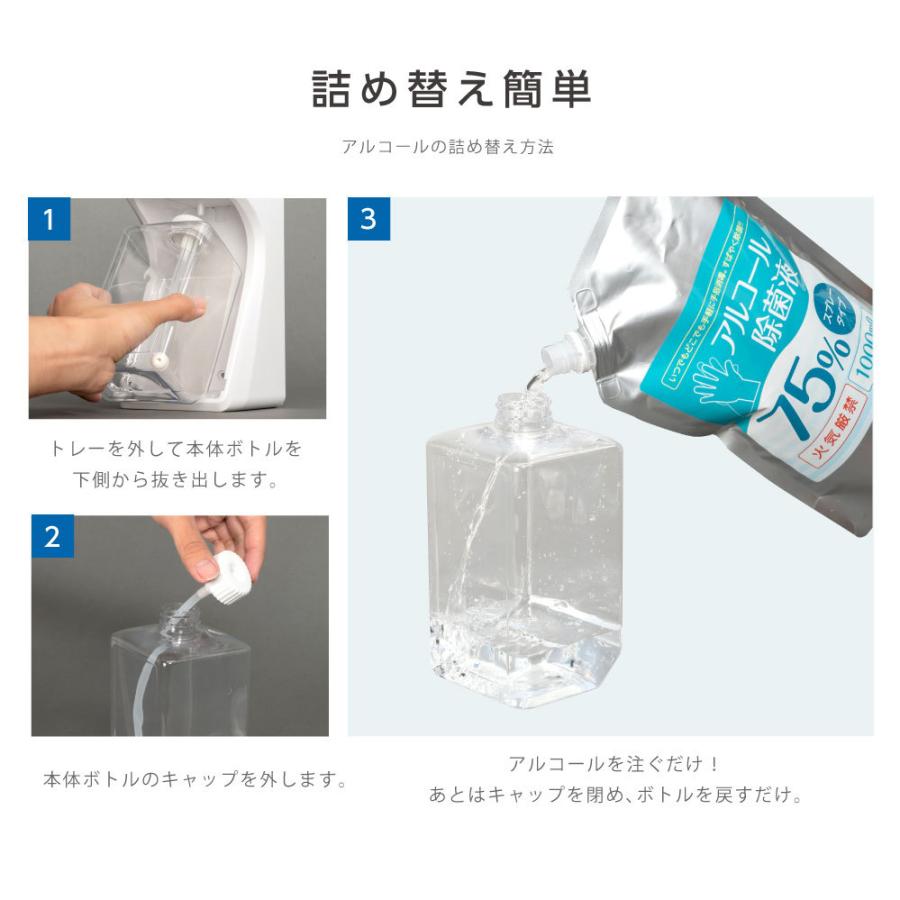 アルコールディスペンサー ディスペンサー 非接触 検温 大容量