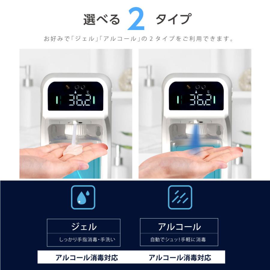 アルコールディスペンサー ディスペンサー 非接触 検温 大容量