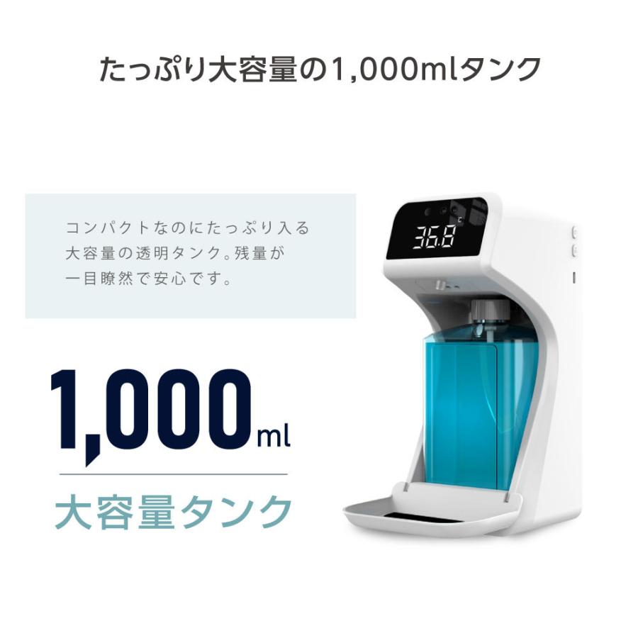 アルコールディスペンサー ディスペンサー 非接触 検温 大容量