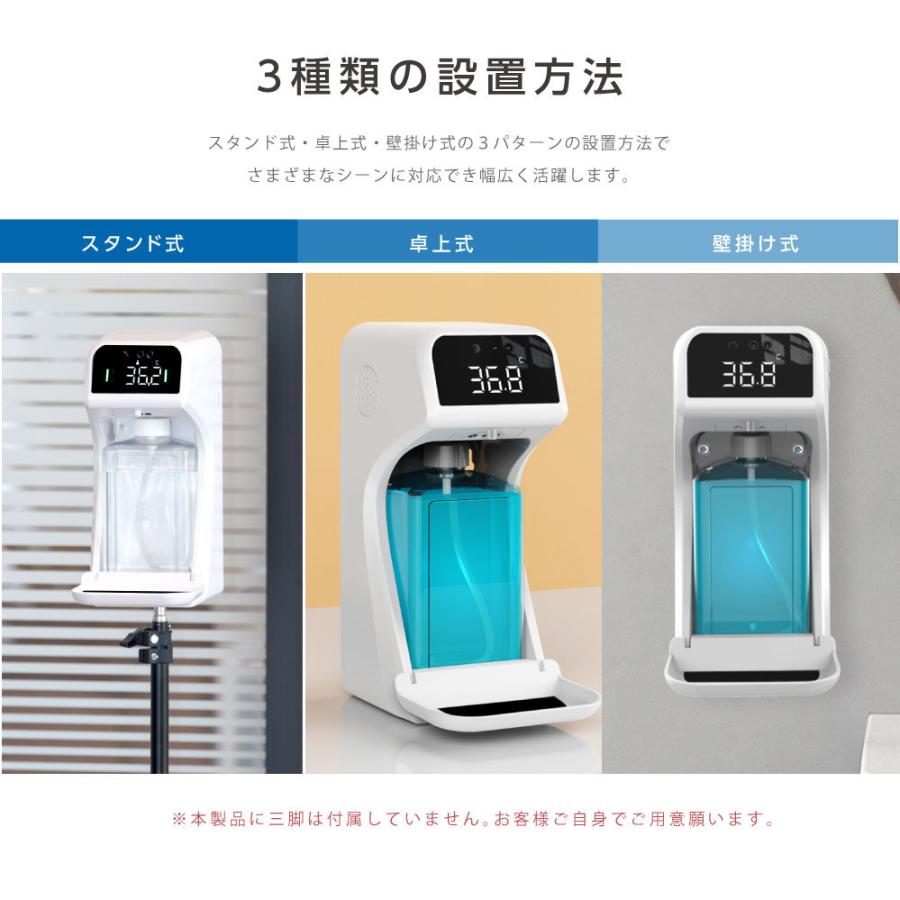 アルコールディスペンサー ディスペンサー 非接触 検温 大容量