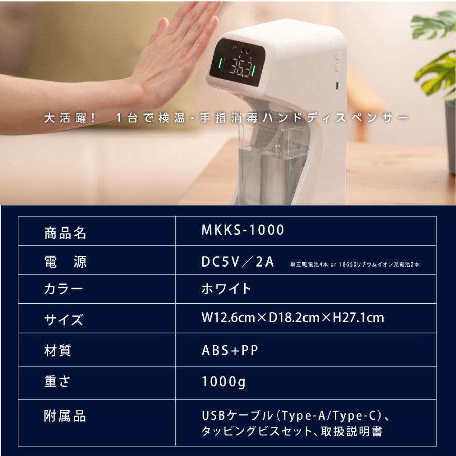 アルコールディスペンサー ディスペンサー 非接触 検温 大容量