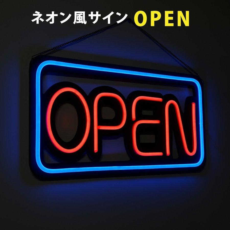 翌日発送]ネオン風 led看板 四角 open オープン ネオンサイン 