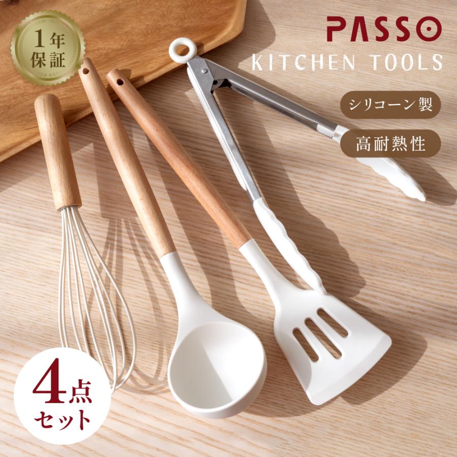 キッチンツール セット4本 調理器具ツール フライ返し お玉 泡立て器 