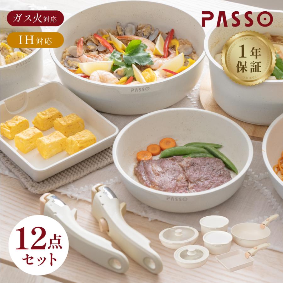 フライパン セット ih 12点 IH?ガス火対応 取っ手が取れる ソースパン  
