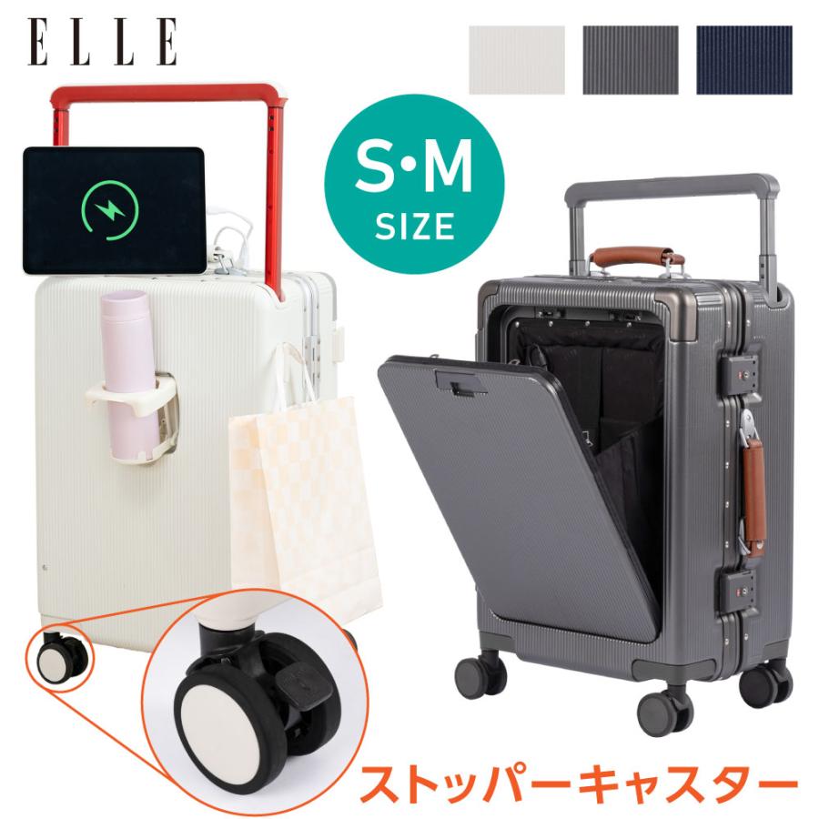 前開き スーツケース USBポート付き ストッパー付 キャリーケース キャリーバッグ 3カラー選ぶ Mサイズ 4-7日用 泊まる 軽量設計 大容量 旅行 scelle01-24