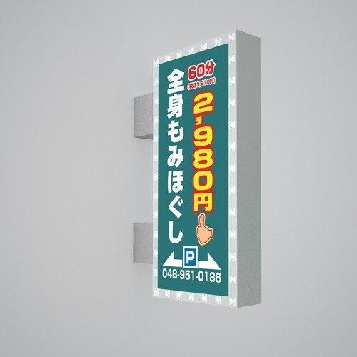 アルミ 電飾看板 突き出し レトロ 突き出し看板の商品一覧 通販 