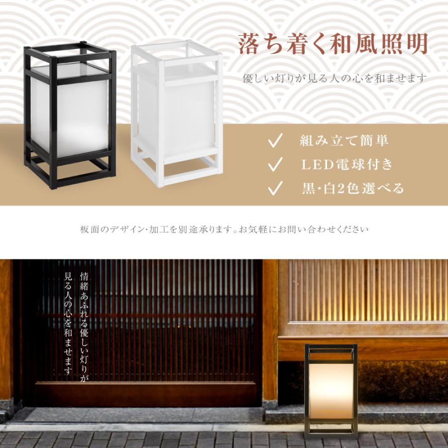 LEDランプ式京行灯 Sサイズ H300mm 屋外用 和風タイプ 行燈 LEDランプ式京行灯 Sサイズ H300mm 屋外用 和風タイプ 行燈