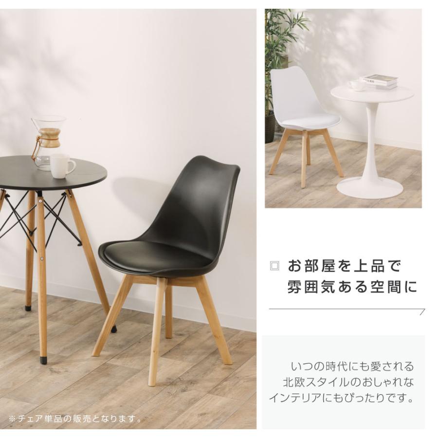 イームズチェア 2脚セット クッション付き ダイニングチェア 椅子