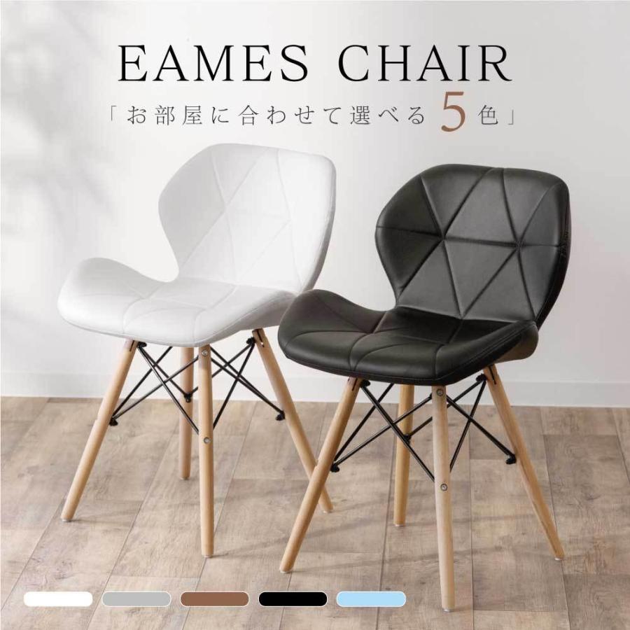 イームズチェア ダイニングチェア シェルチェア PUタイプ レザー