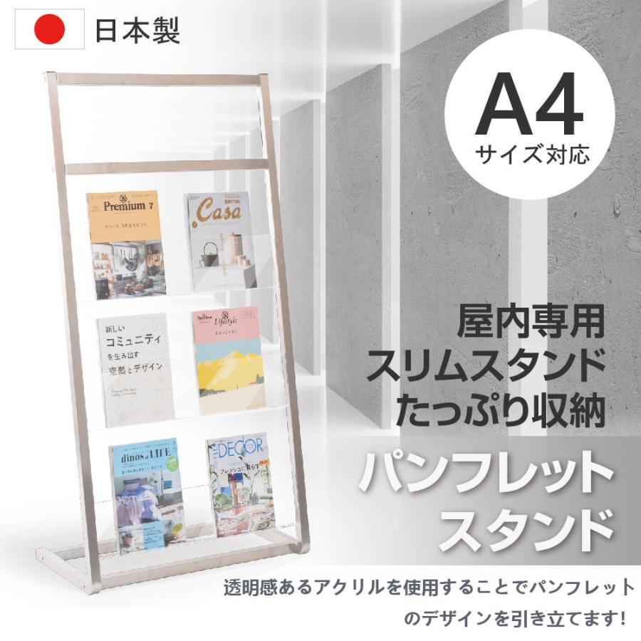 パンフレットスタンド ディスプレイラック ディスプレイスタンド 雑誌ラック インテリア 本棚 収納 新聞ラック 店舗 事務用品 カタログスタンド tks-fr14053-ss_1
