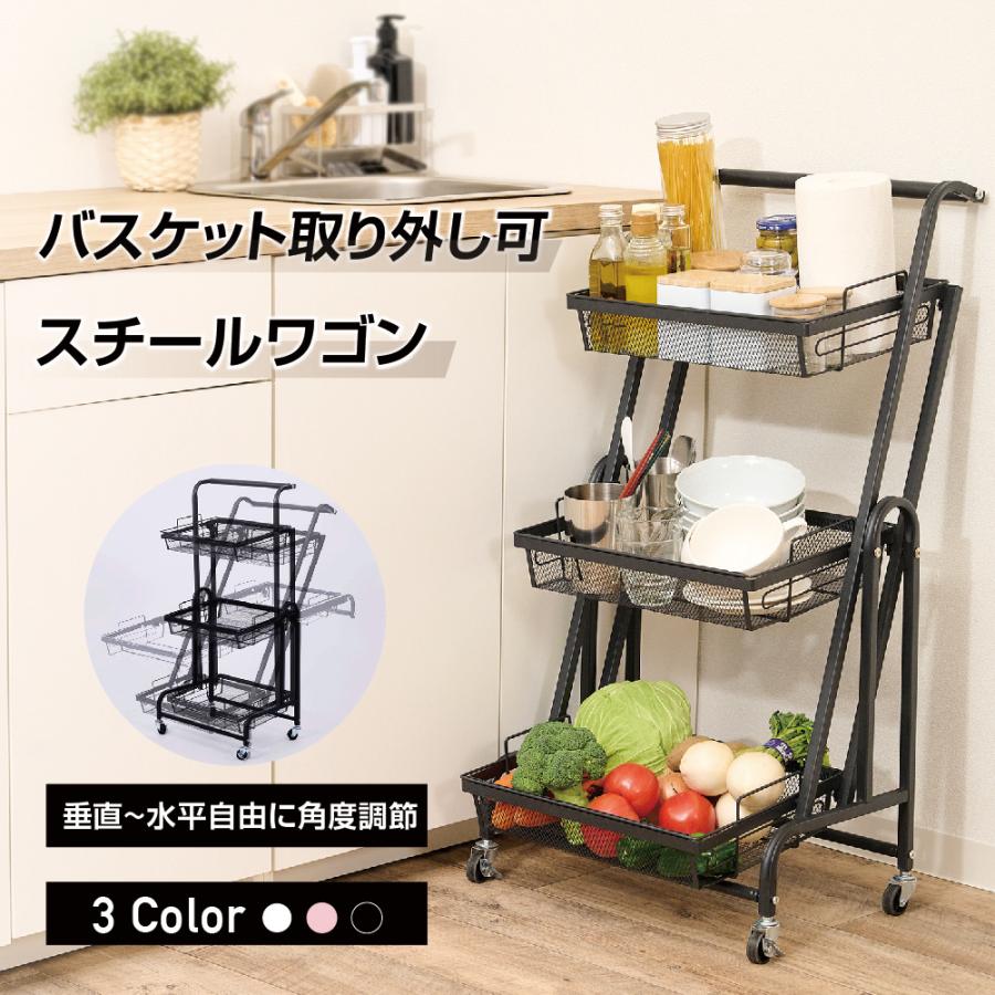 マルチワゴン キッチン ワゴン ラック キャビネット 角度調整 収納 