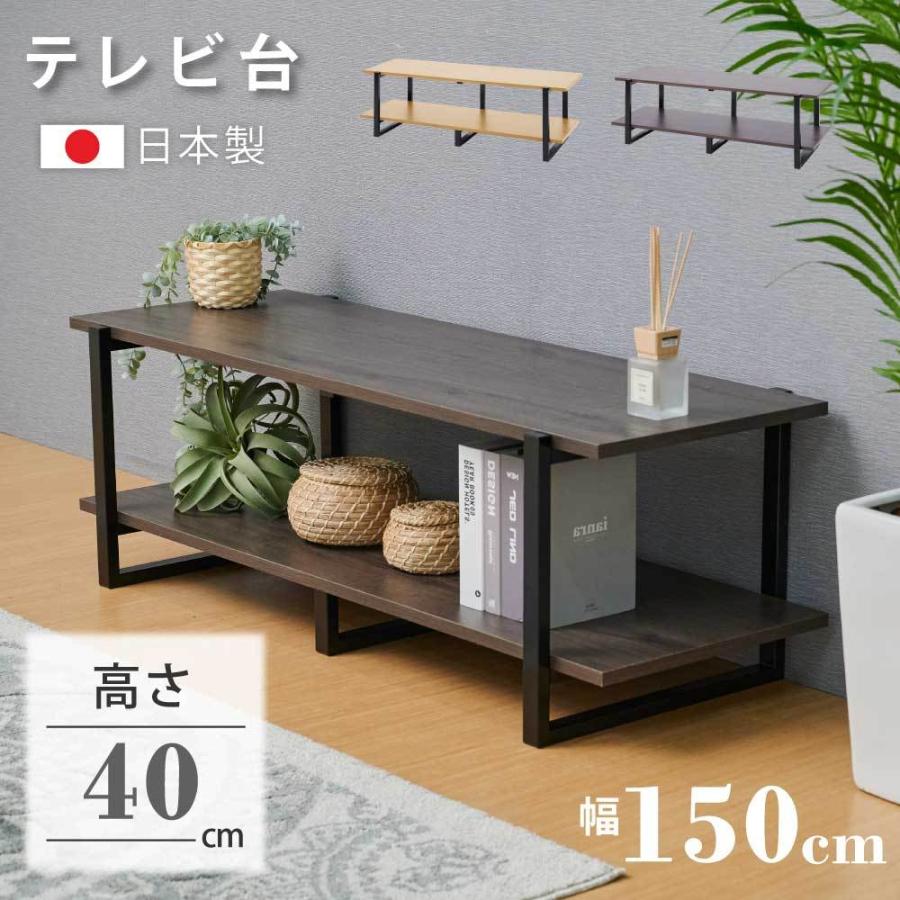 日本製 テレビ台 おしゃれ コーナー 北欧風 幅150cm テレビボード