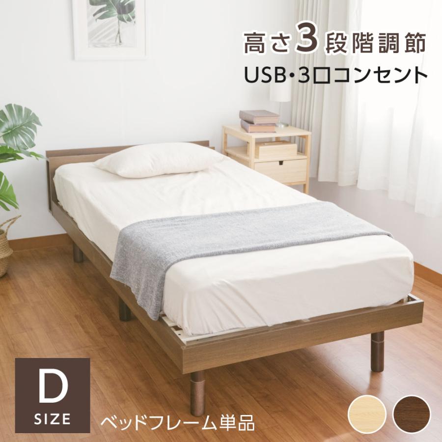 木製ダブルサイズすのこベッドDIY コンセント付き 楽天市場】島根・高知県産ひのきを使用した丈夫な宮付き木製