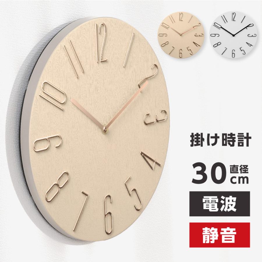 電波時計 静音 壁掛け時計 軽量 見やすい 連続秒針 壁掛け 掛時計