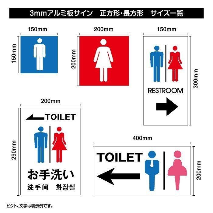 【送料無料】トイレ標識看板 表示板 「 toilet →」 右矢印 英語　お手洗い トイレ イラスト 　w400mm×h200mm toi-115｜taihei1-store｜02
