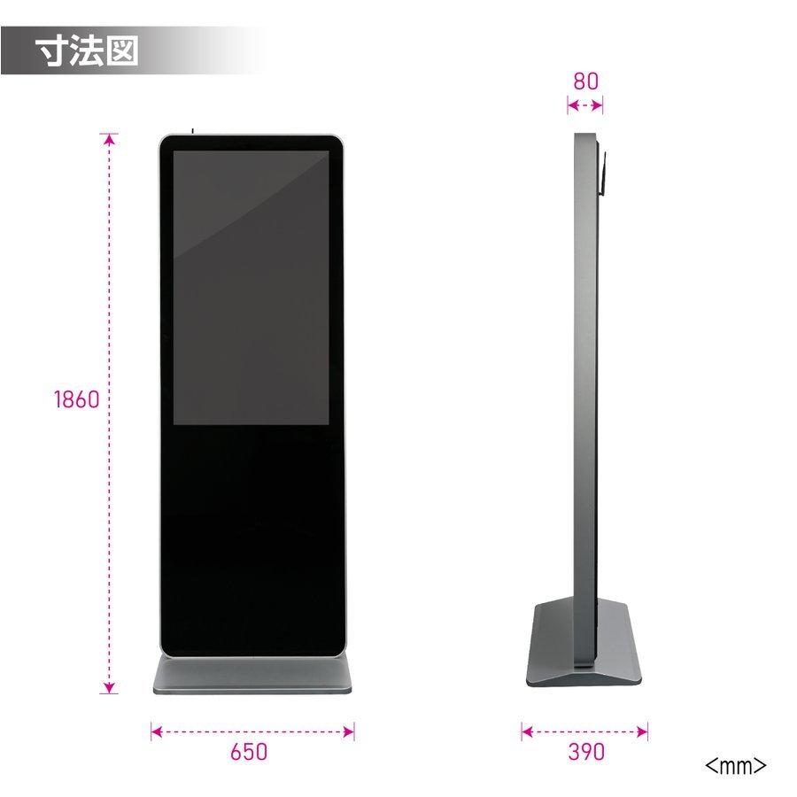 数量限定 デジタルサイネージ 43型スタンド付 屋内仕様 w650mm×h1860mm 