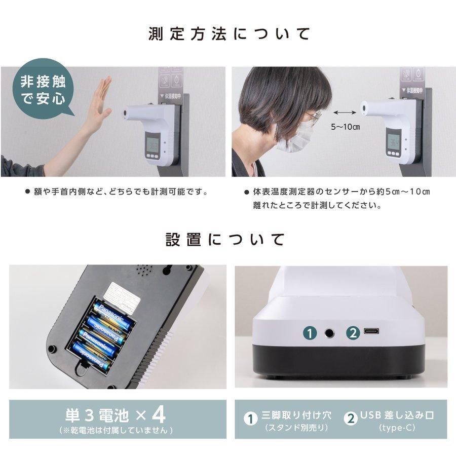 非接触式 検温器 体表温度検知器 0.1秒検温 高精度 高速検温 自動測定