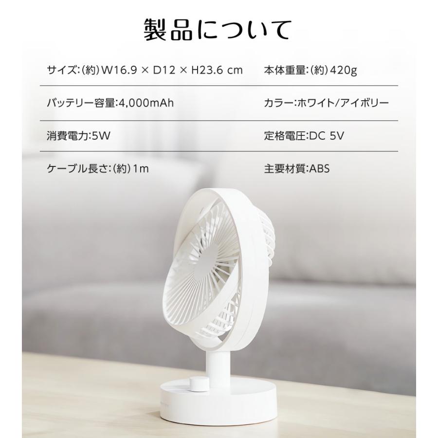 卓上扇風機 静音 風量11段階 usb 充電 左右首振り コンパクト