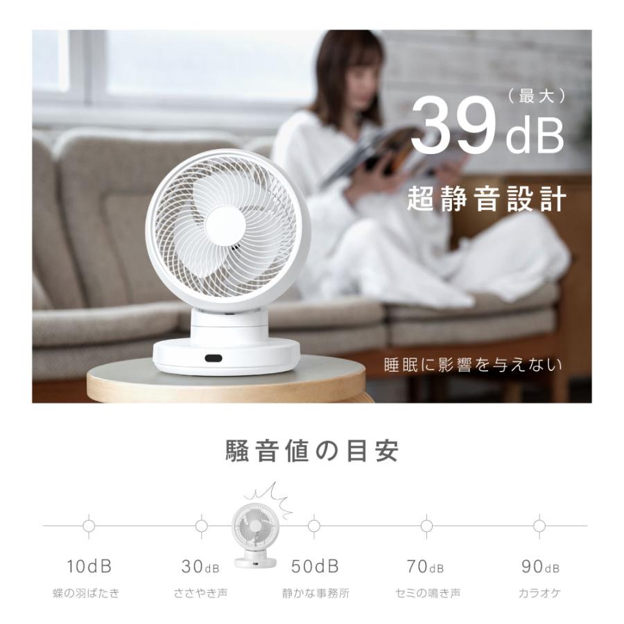 3D首振り サーキュレーター DC 12段階風量調節 パワフル送風