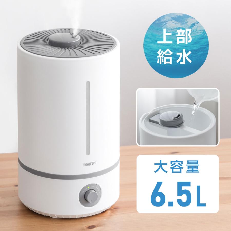 超音波式 加湿器 卓上 ダイヤル式 上から給水 大容量 6.5L オフィス