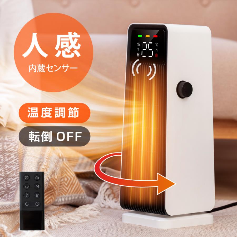 ヒーター セラミックファンヒーター 電気ストーブ 送風 速暖 スリム