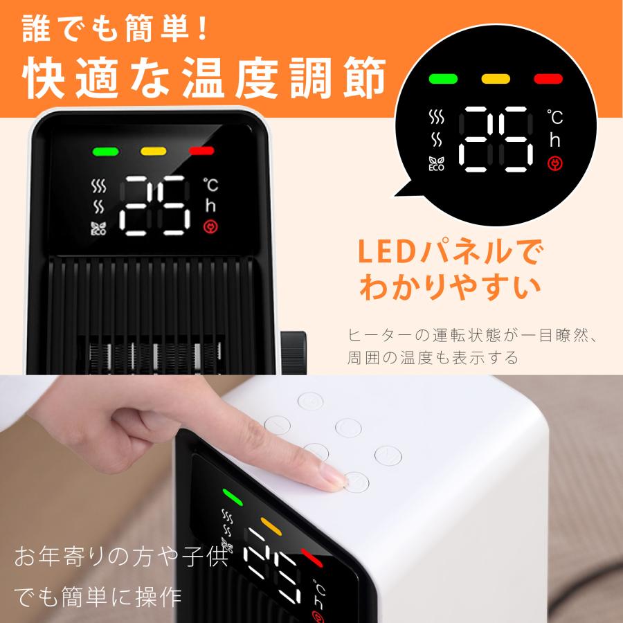 ヒーター セラミックファンヒーター 電気ストーブ 送風 速暖 スリム