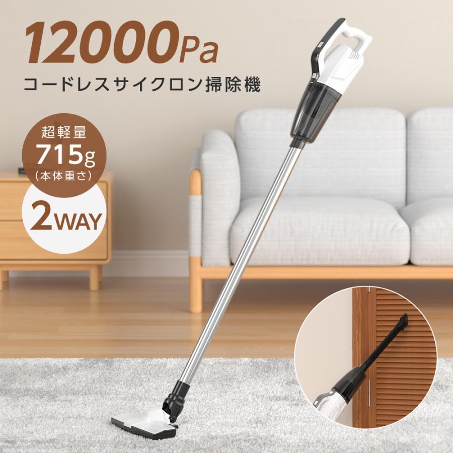 58%OFF!】 掃除機 コードレス 軽量 スティッククリーナー 4種類吸引