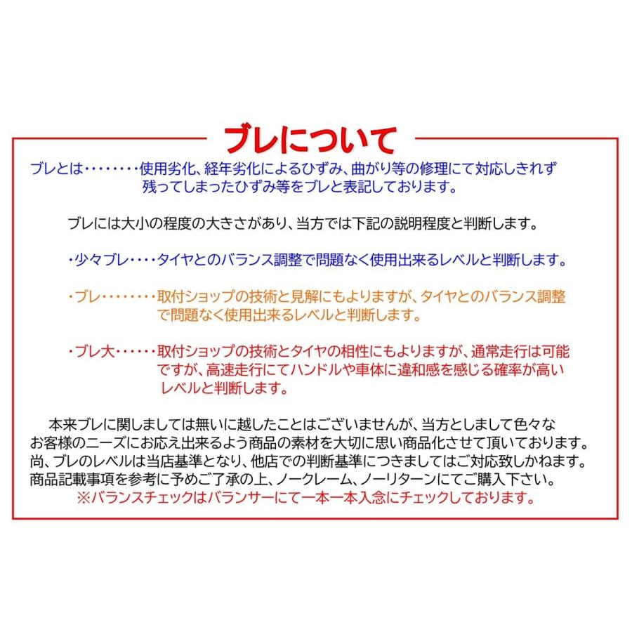 FABULOUS ファブレス プロファンド 中古ホイール 4本 7.5J/8J 18インチ