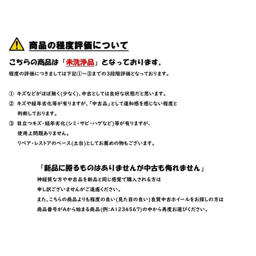 激安 中古 4本セット 5Wスポークタイプ 社外 アルミホイール