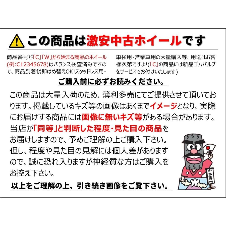 激安 4本セット】トヨタ ヴォクシー/ノア 70系 80系 純正 スチール 鉄 